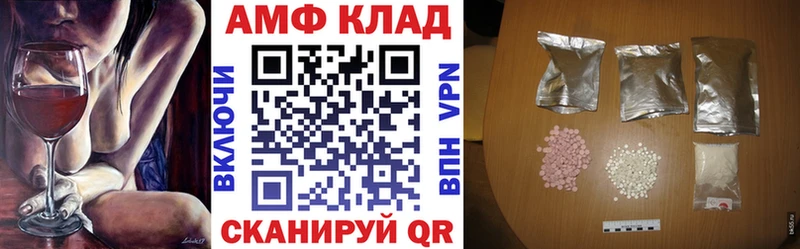 АМФ Розовый Астрахань