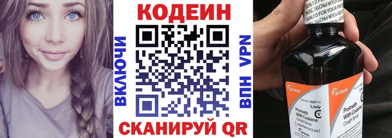 где найти наркотики  Астрахань  Кодеин напиток Lean (лин) 