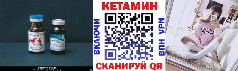 мега ССЫЛКА  где купить   Астрахань  Кетамин VHQ 