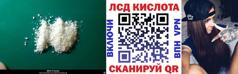 закладка  ссылка на мегу ссылка  LSD-25 экстази кислота  Астрахань 
