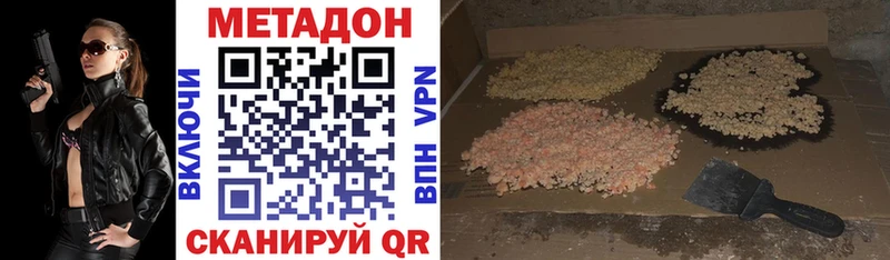 МЕТАДОН VHQ  Астрахань 